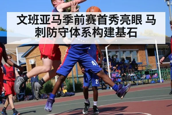 basketball player blocking shot
