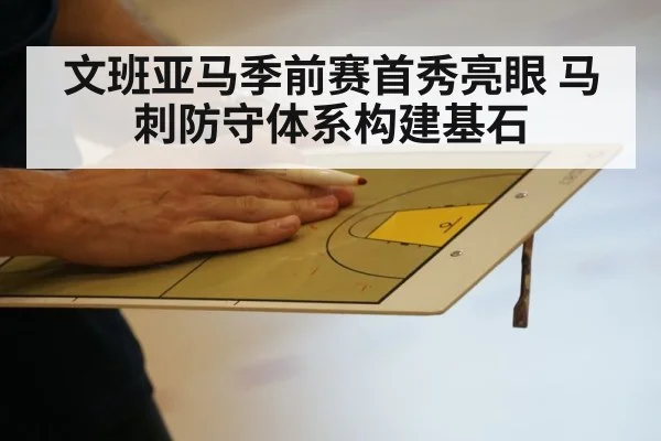 basketball coach strategy board