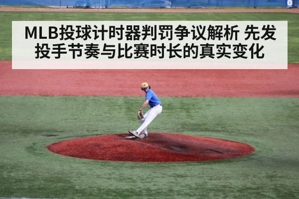 baseball pitcher throwing mound timer