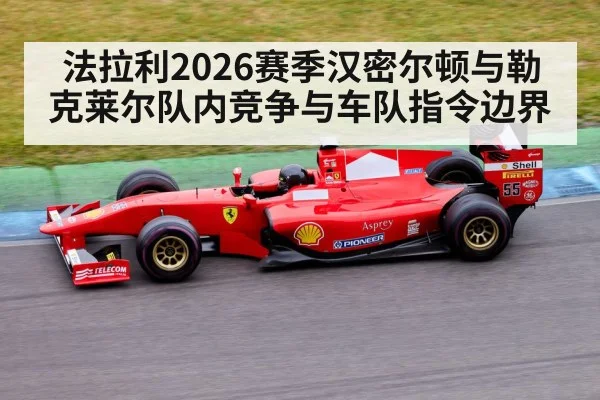formula 1 race car on track