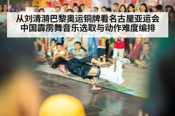 breakdancing battle stage performance