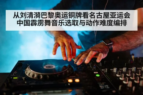 dj mixing turntable music